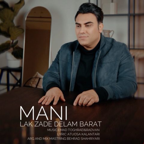 دانلود آهنگ مانی لک زده دلم برات